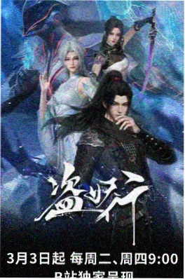 科幻网络小说《星轨之下》封面